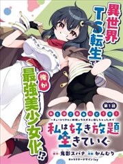 久久电影网漫画区一页地图条目配图